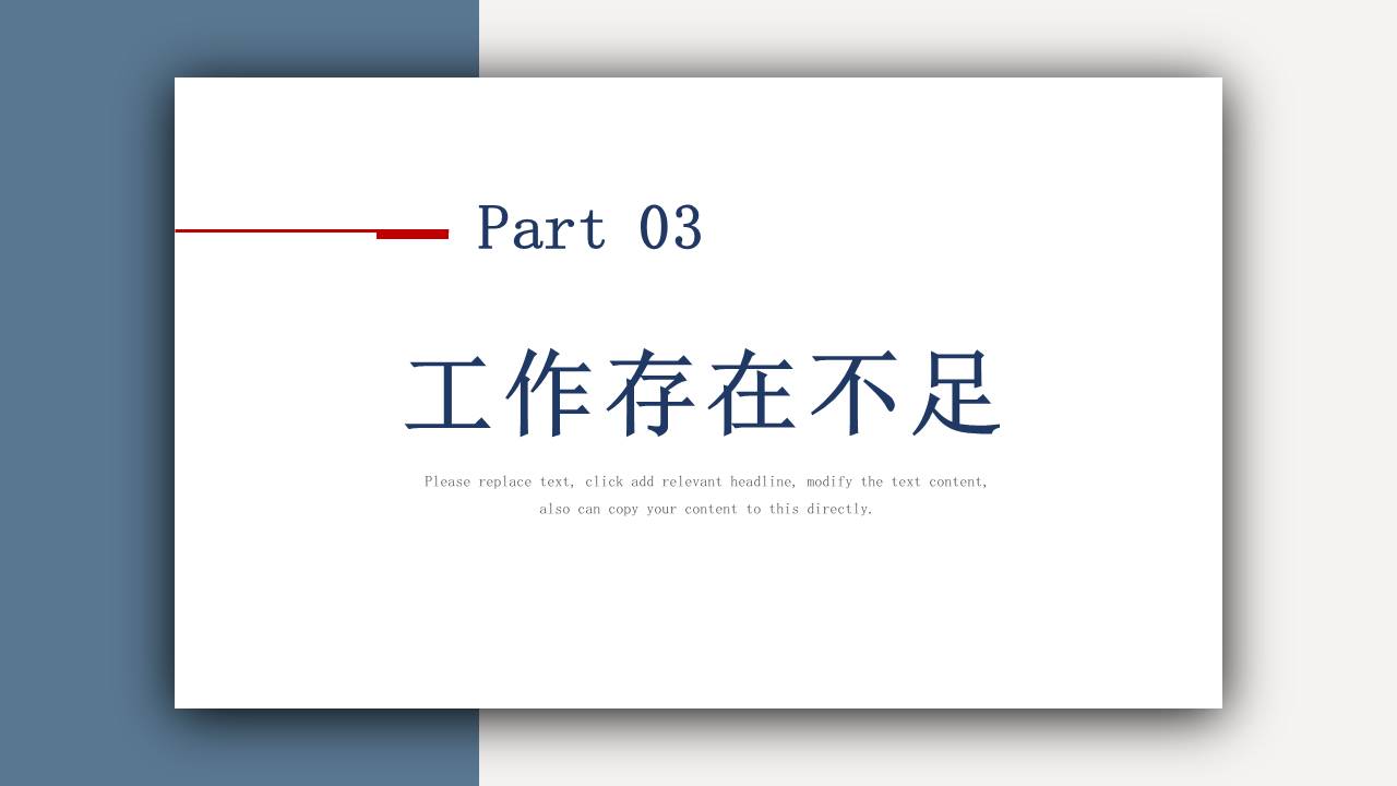 年终总结 (26).pptx